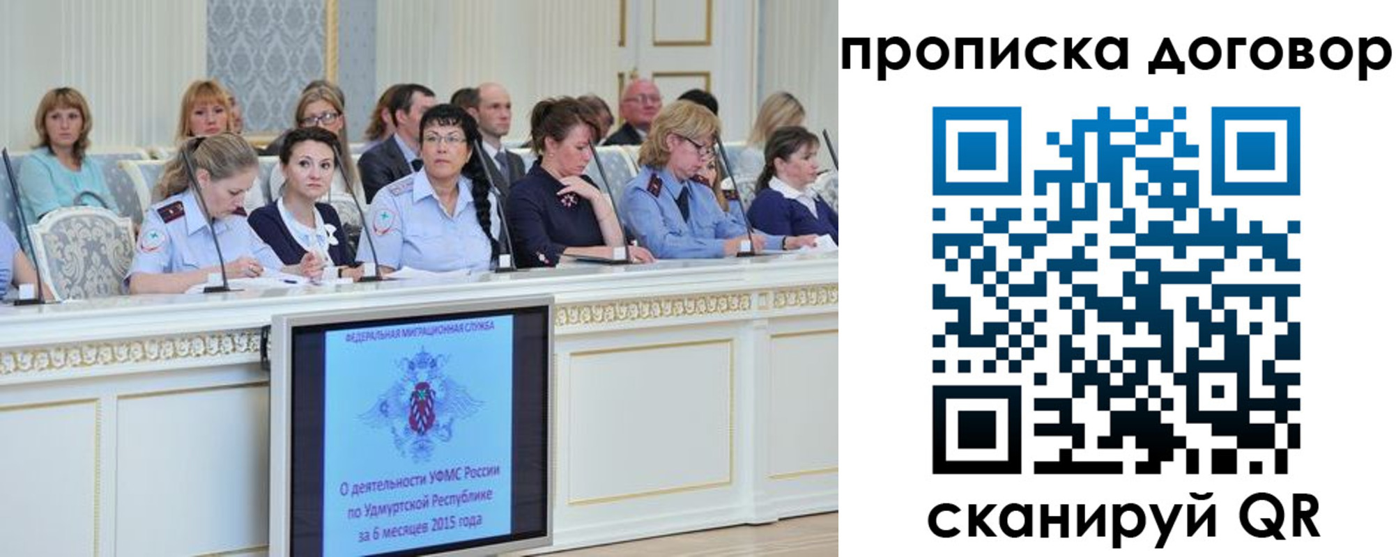 временная прописка в Южноуральске