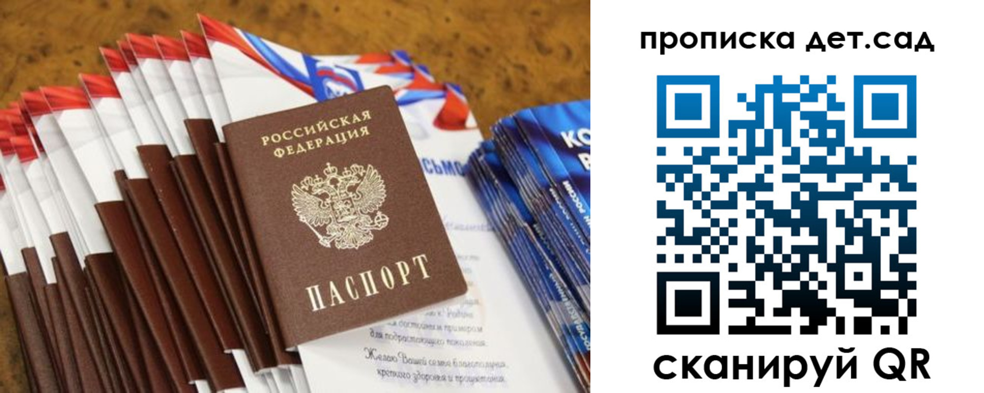 прописка для военкомата в Южноуральске