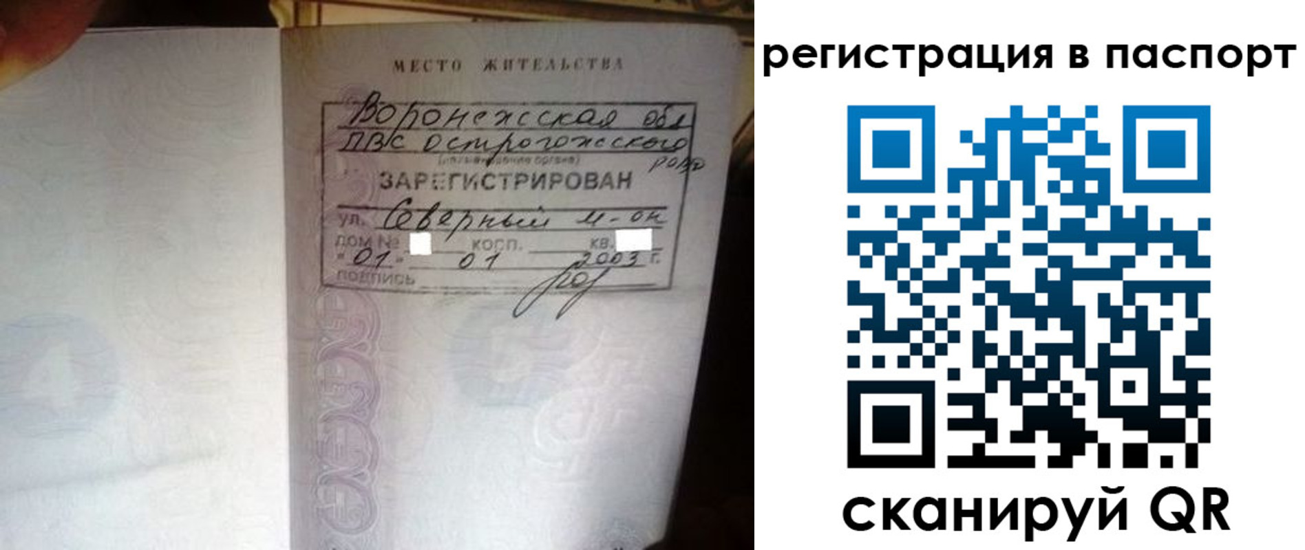 прописка для школы в Южноуральске